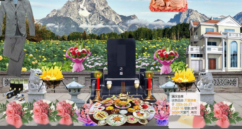 网上祭祀：新时代祭拜文化的数字传承